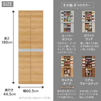 【キャナルオーク(ライトブラウン色)】キッチンストッカー SSC-607【46-59【1】】