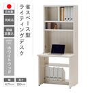 【ホワイトウッド】ライティングデスク HDS-75D【46-60【4】】