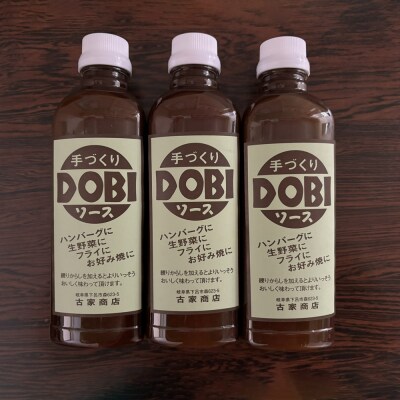 古屋商店「ドビソース」3本セット(550g×3)どびソース DOBI ソース おすすめ【83-16】