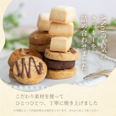 ANoi クッキー 6種セット クッキー 洋菓子 お菓子 焼菓子 プレゼント ギフト【55-6】