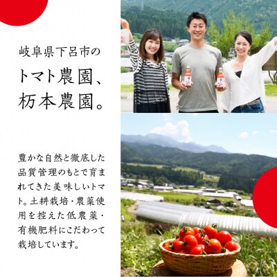 【定期便 3回】産地直送!杤本農園 フルーツトマトジュース(720ml×6本入り)【45-A】