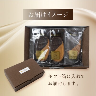 下呂ショコラ煎餅 ビター 箱入り 28枚　個包装【6-12】