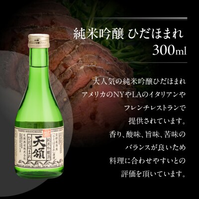 小瓶 お試しセット(300ml×3本)純米吟醸 純米大吟醸【2-24】