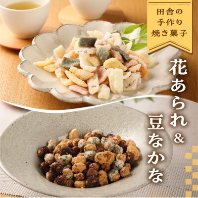 【あられ様】専用 花あられ様専用