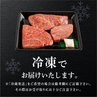 菊の井 飛騨牛ヒレ150g・イチボ200g・ランプ200g ステーキ 各1枚 【冷凍】【70-55】