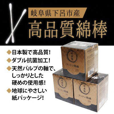 SERAO 200本紙箱入綿棒×6個 日本製 天然コットン100%【95-1】