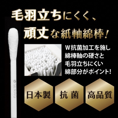 SERAO 200本紙箱入綿棒×6個 日本製 天然コットン100%【95-1】