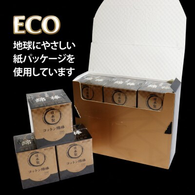 SERAO 200本紙箱入綿棒×6個 日本製 天然コットン100%【95-1】