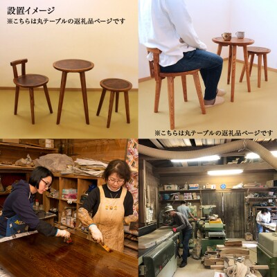手彫りの丸テーブル・φ42×高さ57cm【国産クリ使用】【大鹿野工房】【89-16】