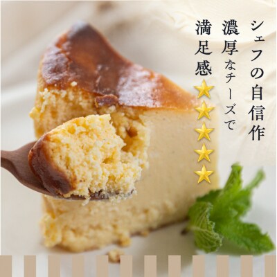 バスクチーズケーキ(12cm×12cm)ホール 下呂市 下呂温泉【ジークフリーダ】【32-4】