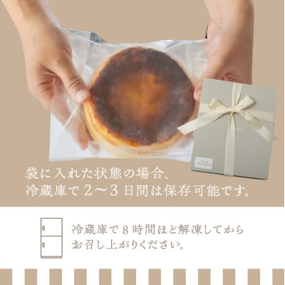 バスクチーズケーキ(12cm×12cm)ホール 下呂市 下呂温泉【ジークフリーダ】【32-4】