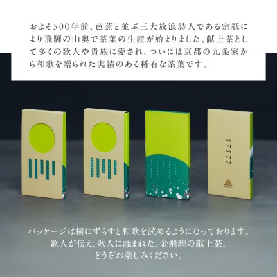 金飛騨茶 57577 緑茶(50g×1箱)ほうじ茶(40g×1箱)飛騨金山産【94-3】