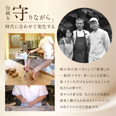 栃の実ショコラフィナンシェ 5個 ショコラ ココア フィナンシェ お菓子【6-7】