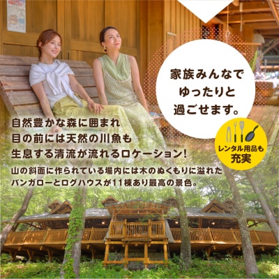 【飛騨小坂ふれあいの森キャンプ場】宿泊・体験補助券(3,000円分)キャンプ 体験【a030-1】