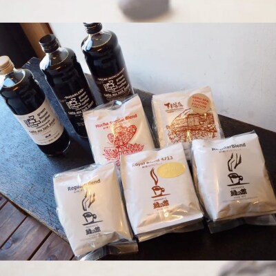 カフェオレベース3種&ドリップアソート25杯分 コーヒー 珈琲 ドリップバック【17-9】