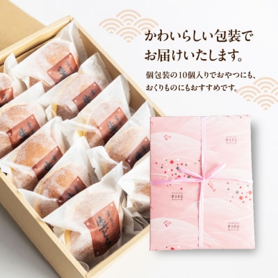 【2026年8月配送】(箱入り)幸月の生どら　10個(冷凍) どらやき 和菓子 100-2【8】