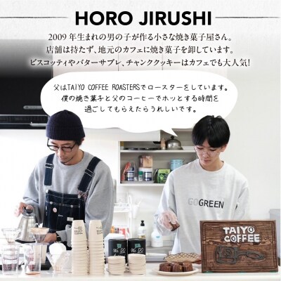焼き菓子セット 6種19個(ビスコッティ、サブレ、フィナンシェ、クッキー、ブラウニー)【102-7】