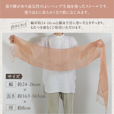 【グレー】草木染ヘンプストール【ギフト包装】ストール プレゼント ギフト【77-4【7】】