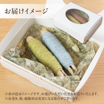 草木染刺し子糸 コンプリート7色BOX 糸 刺し子糸【77-5】