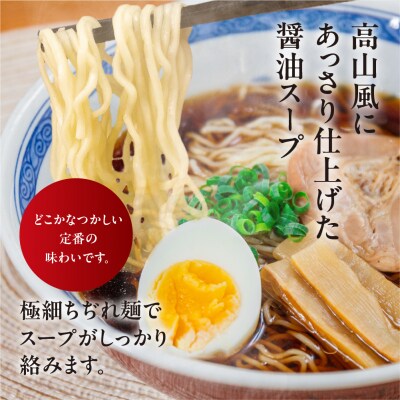 げろぐるラーメン 醤油味(4食入り スープ付)×2箱 計 8食【丸中製麺所】高山ラーメン【29-7】
