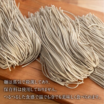 【訳あり】簡易包装 半生そば 3食×2パック めんつゆ付き 6食セット【丸中製麺所】【29-8】