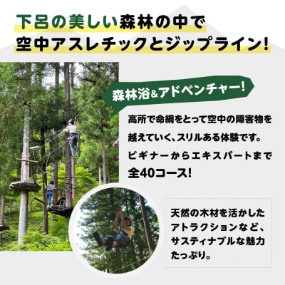マウンテンライフ飛騨で使える利用券 (5,000円分)食事 体験 利用券【99-2】