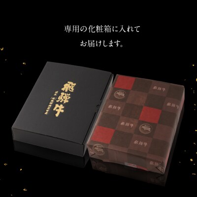【2月配送】飛騨牛すき焼セット (肩 200g　もも 300g) 【冷凍】【22-7【2】】