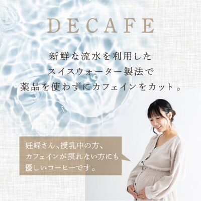 緑の館 / デカフェドリップ 30杯セット カフェインレス コーヒー 珈琲【17-116】