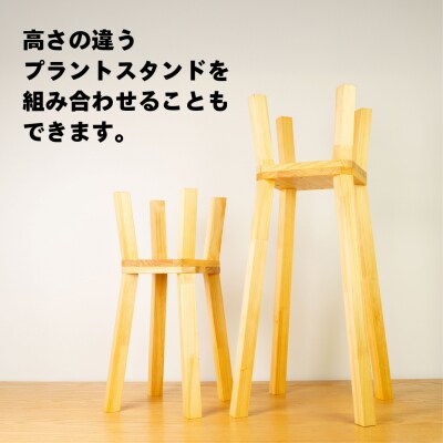 プラントスタンド(小)(高さ48cm 幅24cm 奥行24cm)【62-22】
