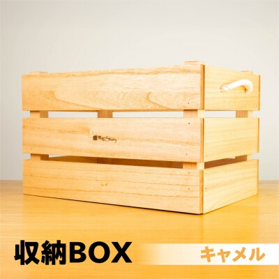 【キャメル】収納BOX(長さ44.5cm 高さ30.5cm 奥行30.5cm)【62-27【1】】