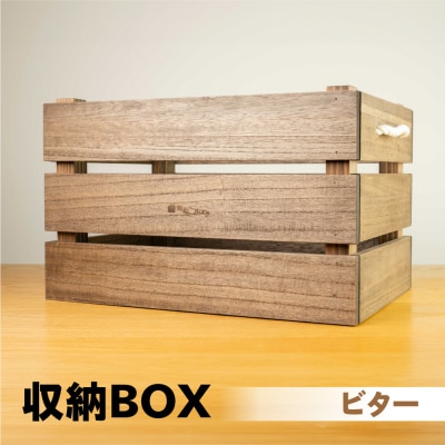 【ビター】収納BOX(長さ44.5cm 高さ30.5cm 奥行30.5cm)【62-27【3】】