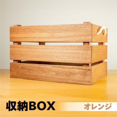 【オレンジ】収納BOX(長さ44.5cm 高さ30.5cm 奥行30.5cm)【62-27【4】】