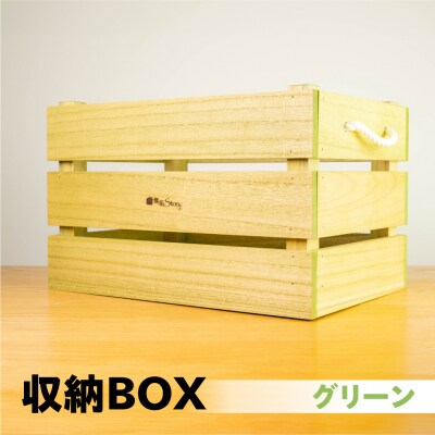 【グリーン】収納BOX(長さ44.5cm 高さ30.5cm 奥行30.5cm)【62-27【5】】
