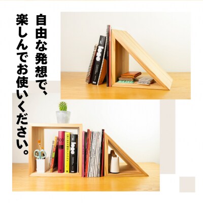 【ラテ】三角シェルフ2個セット(長さ28cm 高さ28cm 奥行28cm)【62-29【3】】