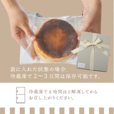 【母の日までに届く2026年5月7日～9日発送】バスクチーズケーキ 12cm×12cm【32-4m】