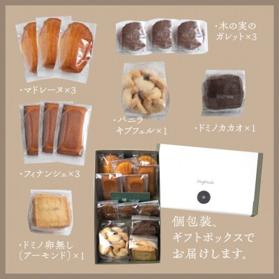 【母の日までにお届け 2026年5月7日～9日発送】焼菓子 詰め合わせ 6種類【32-5m】