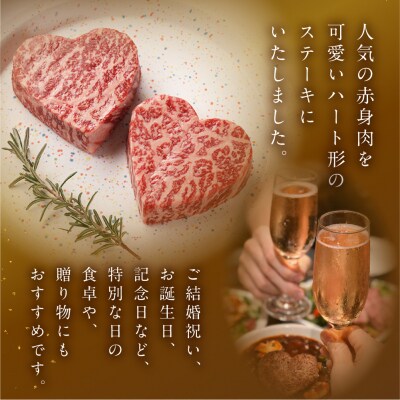 【母の日までに届く 2026年5月7日～9日発送】飛騨牛ハートステーキ 100g×2【22-35m】