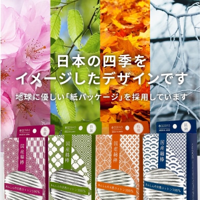 SERAO 綿棒200本×40個(4種各10個ずつ) 日本製 天然コットン100%【95-3】