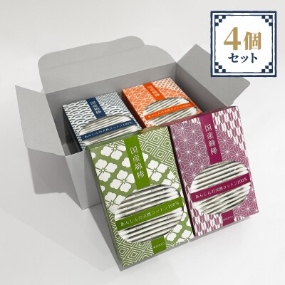 SERAO 綿棒200本×4個(4種各1個ずつ)日本製 天然コットン100%【95-4】