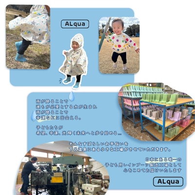 【くすみブルー】子ども用 長靴(サイズ14cm)ショート丈【アルクア飛騨】【112-2【2】】