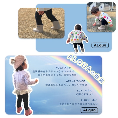 【くすみブルー】子ども用 長靴(サイズ14cm)ショート丈【アルクア飛騨】【112-2【2】】