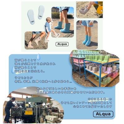 【くすみブルー】子ども用 長靴(サイズ19cm)ミドル丈【アルクア飛騨】【112-7【2】】