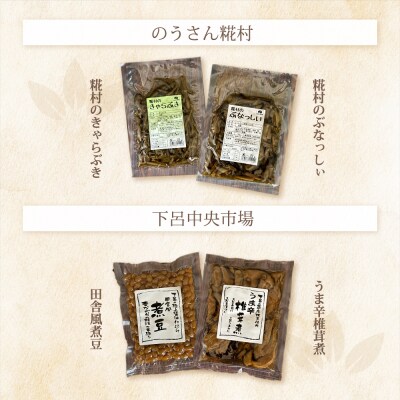 白ごはんのおともセット 7種 佃煮 煮豆 朴葉味噌 きのこしぐれ 下呂市 やましげ【83-21】