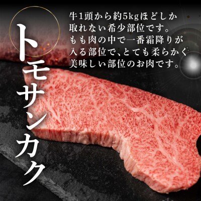 菊の井 飛騨牛ステーキセット(トモサンカク 150g・もも 200g)計350g 冷凍【70-62】