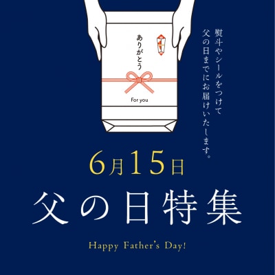 【父の日までにお届け】【天領酒造】「天真 焼酎飲みくらべ」セット【2-7f】