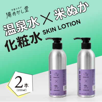 Amazon | [H&B] 3種配合 スキンローション 化粧水 大容量 600ml