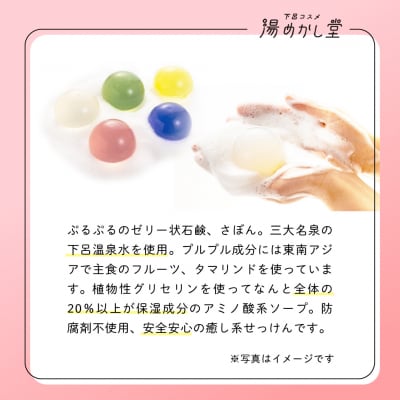 ぷるぷる石鹸「サボン」玉せっけん 2個セット (ヨモギ・竹炭) 顔・全身用【湯めかし堂】【34-9】