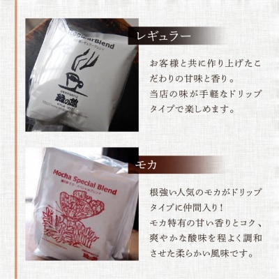 【期間限定 お中元】「ドリップパックアソート20杯入りギフトセット」珈琲【17-25y】
