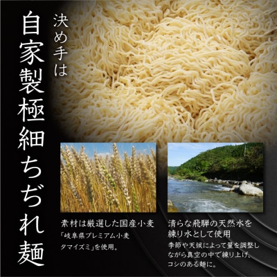 【定期便 3回】飛騨高山ラーメン 醤油味(4食入り スープ付)2箱(計 8食)【29-B】