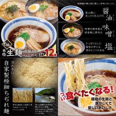 【定期便 3回】訳あり(簡易包装)麺づくしセット(生うどん・田舎そば・飛騨高山らーめん)【29-C】